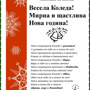 Koleda-pojelanie